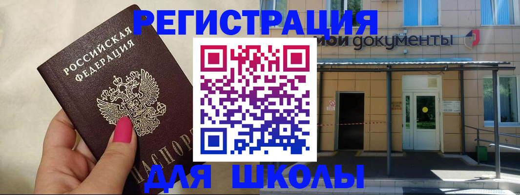 прописка для кредита в Георгиевске