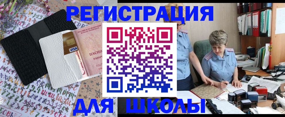 прописка паспорт в Георгиевске